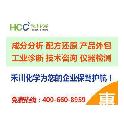 禾川化学防老剂配方-禾川化学提供一站式技术服务图3