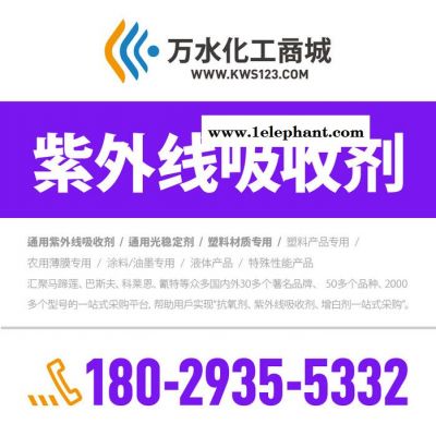 【万水化工商城】PEX电缆专用3082 防老剂 免费拿样 防老化剂防黄剂 性价比高型 马蹄莲图7