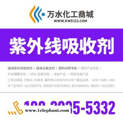 【万水化工商城】PEX电缆专用3082 防老剂 免费拿样 防老化剂防黄剂 性价比高型 马蹄莲图8