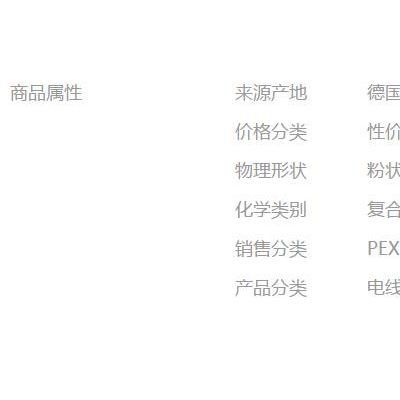 【万水化工商城】PEX电缆专用3082 防老剂 免费拿样 防老化剂防黄剂 性价比高型 马蹄莲图4