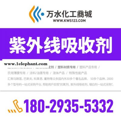 【万水化工商城】PE薄膜专用2094 防老剂 免费拿样 防老化剂防黄剂 经济型 马蹄莲图7
