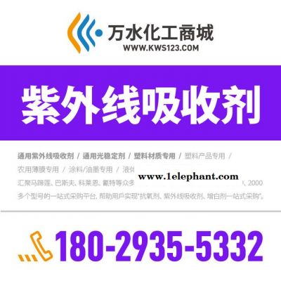 【万水化工商城】PE薄膜专用2094 防老剂 免费拿样 防老化剂防黄剂 经济型 马蹄莲图6