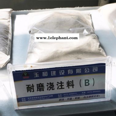 玉和 耐磨浇注料  可定制  防火材料