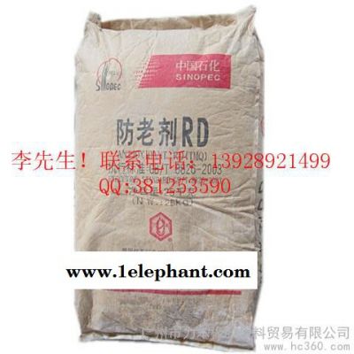 供应防老剂RD图3