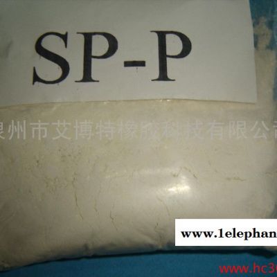 供应橡胶用防老剂SP-P