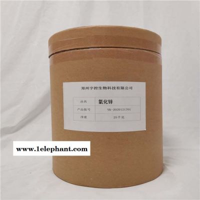 氧化锌 宇控氧化锌图3