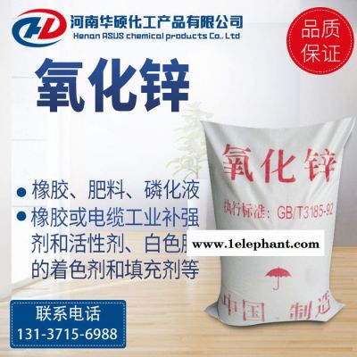 现货供应 工业级 氧化锌 白色无机颜料 橡胶填充料 量大从优图5