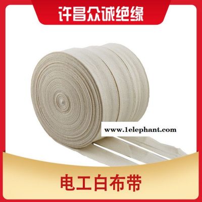 许昌众诚绝缘绑扎带 电工白布带 棉纱带 变压器棉布带 价格图2