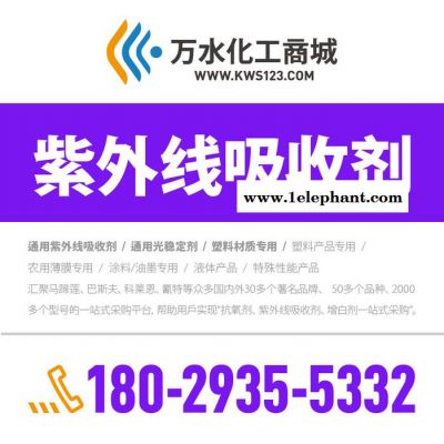 【万水化工商城】PEX电缆专用3083 防老剂 免费拿样 防老化剂防黄剂 实惠型 马蹄莲图8