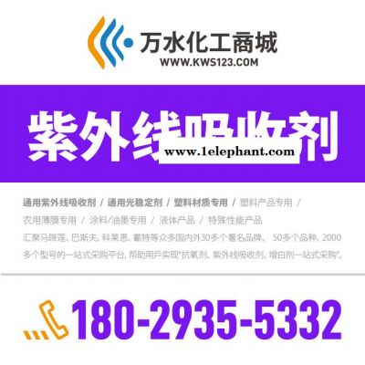 【万水化工商城】PEX电缆专用3083 防老剂 免费拿样 防老化剂防黄剂 实惠型 马蹄莲图6