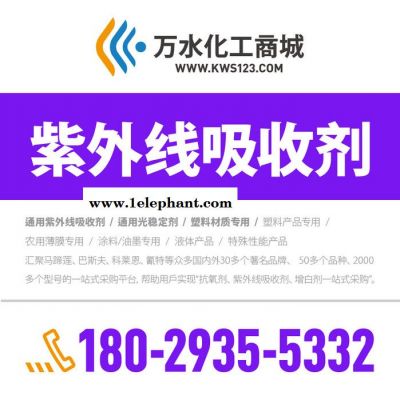 【万水化工商城】PEX电缆专用3083 防老剂 免费拿样 防老化剂防黄剂 实惠型 马蹄莲图7