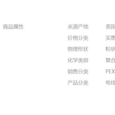 【万水化工商城】PEX电缆专用3083 防老剂 免费拿样 防老化剂防黄剂 实惠型 马蹄莲图4