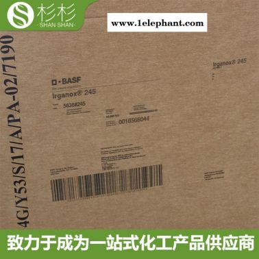 德国BASF巴斯夫抗氧剂245 长效热稳定抗氧剂IRGANOX 245防老剂245 抗氧剂B215