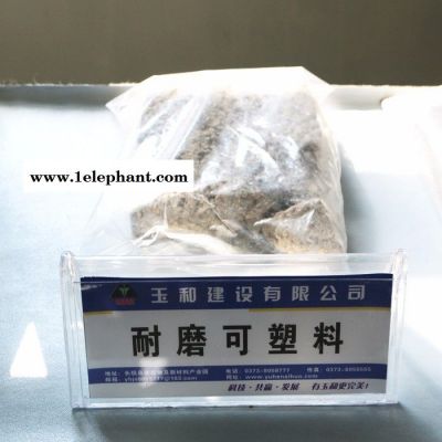 玉和 可塑料  可定制 防火材料图3