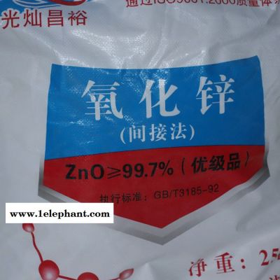 氧化锌 活性氧化锌生产氧化锌 间接法氧化锌图3