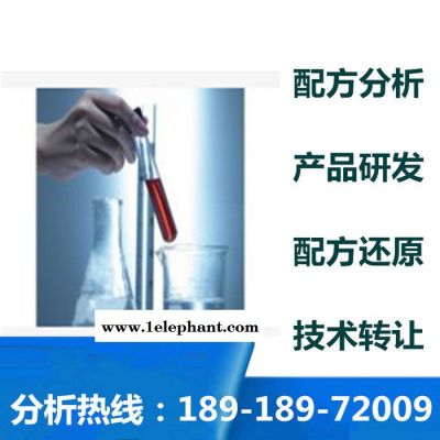 高弹丝油剂 配方还原 新型高弹丝油剂成分分析 配方分析图5