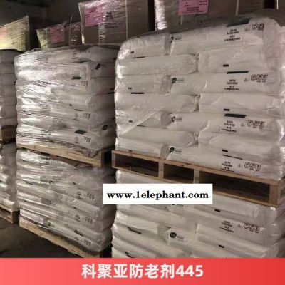 科聚亚防老剂445图3