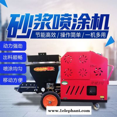 万雷 砂浆喷涂机  防火材料喷涂机图3