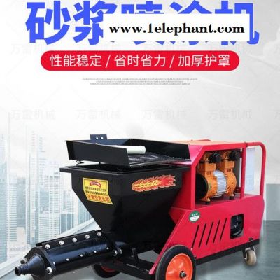万雷 砂浆喷涂机  防火材料喷涂机图7