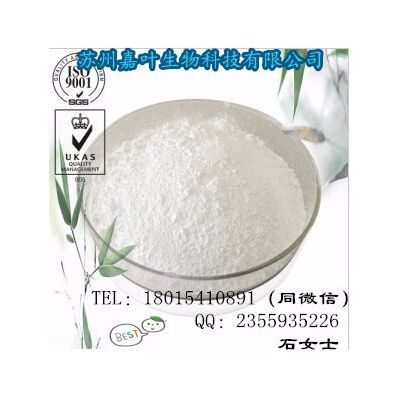 南箭 2-**并咪唑（防老剂MB）CAS： 583-39-1    原料（量多**现货）