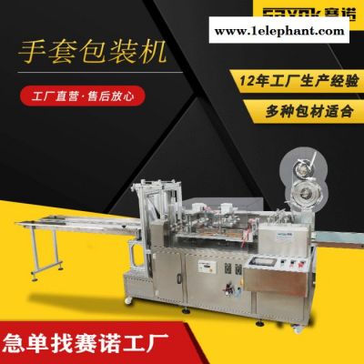 赛诺SN-360FK供应医用塑胶手套包装机棉纱手套封口机一次性胶手套全自动包装机械欢迎来电咨询图4