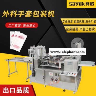 赛诺SN-360FK供应医用塑胶手套包装机棉纱手套封口机一次性胶手套全自动包装机械欢迎来电咨询图2