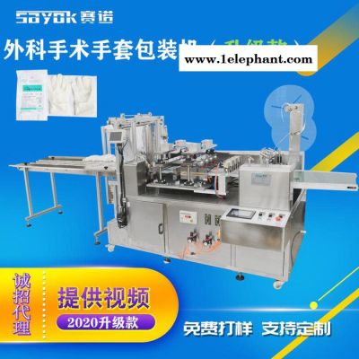 赛诺SN-360FK供应医用塑胶手套包装机棉纱手套封口机一次性胶手套全自动包装机械欢迎来电咨询图5