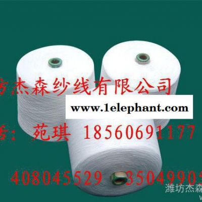 **纯棉纱21支24支 全棉纱 纯棉针织纱图2