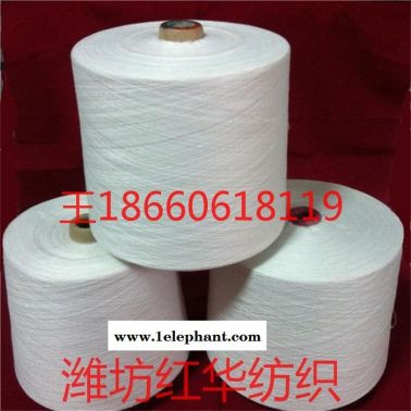 供应精梳纯棉纱60支50支40支32支 环锭纺精梳纯棉纱