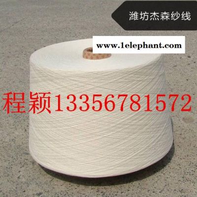 棉纱、棉线厂家潍坊杰森纱线供应反捻棉纱32支36支40支反捻纯棉纱、反捻全棉纱图2