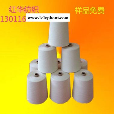 **环锭纺纯棉纱20支   全棉纱线20支