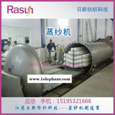 棉纱回潮设备【江苏日新纺织科技** 棉纱回潮设备【江苏日新纺织科技**