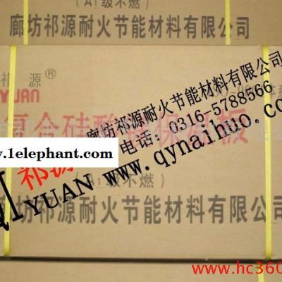 供应祁源各种复合铝镁质板毡防火材料图1