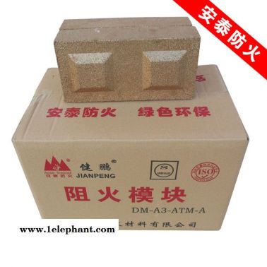 供应安泰防火材料、防火模块、 阻火模块 、防火转、阻火砖、阻火砖批发18732651999