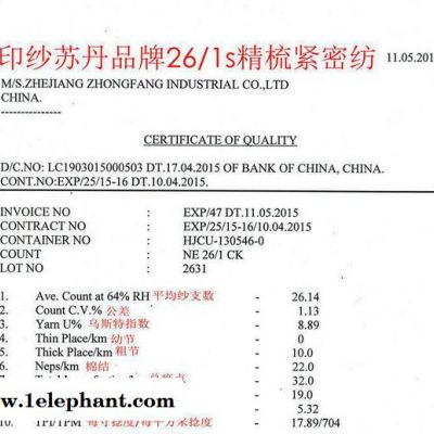 棉纱 纱线 印度苏丹品牌26s精梳紧密纺针织棉纱现货 SS2