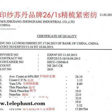 棉纱 纱线 印度苏丹品牌26s精梳紧密纺针织棉纱现货 SS2