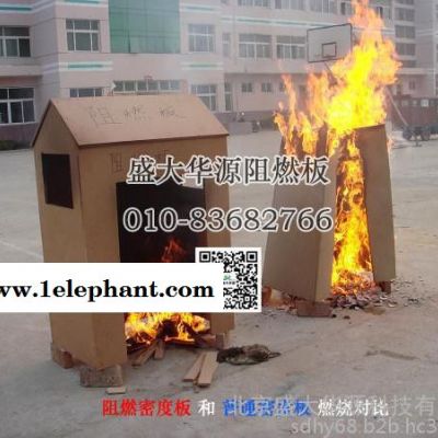 耐火/防火材料 盛大华源长期供应阻燃板 规格齐全 发货及时 量大优惠图4