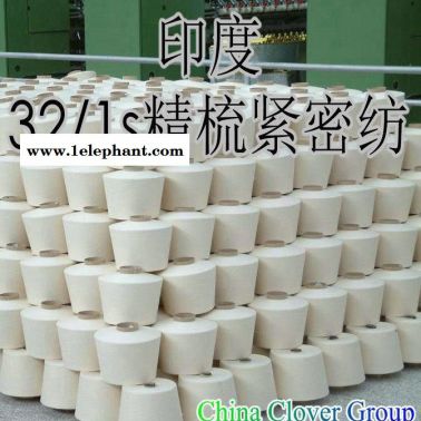 棉纱 纱线 印度32s精梳紧密纺针织棉纱现货 LH32CCH