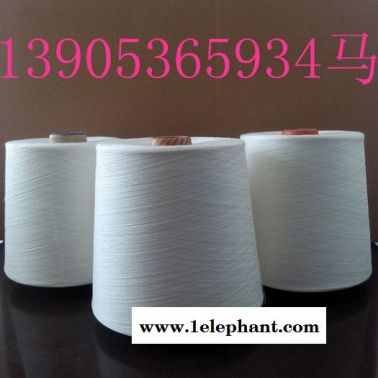 供应润丰达24支24支反捻纯棉纱、棉纱