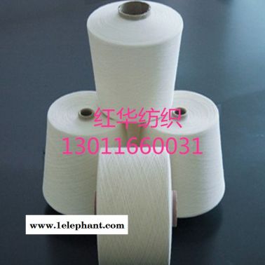 红华纺织生产环锭纺精梳纯棉纱40支 精梳全棉纱40支