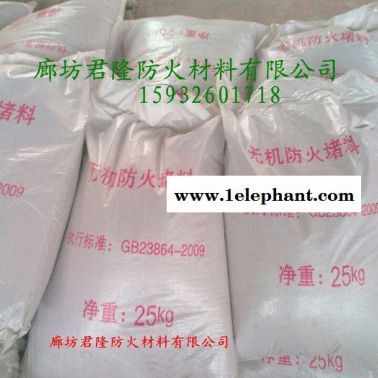 供应廊坊君隆防火材料无机防火堵料