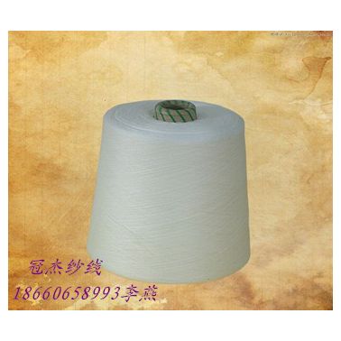 供应冠杰涤棉纱T/C65/35 26支 环锭纺涤棉纱 涤棉混纺纱