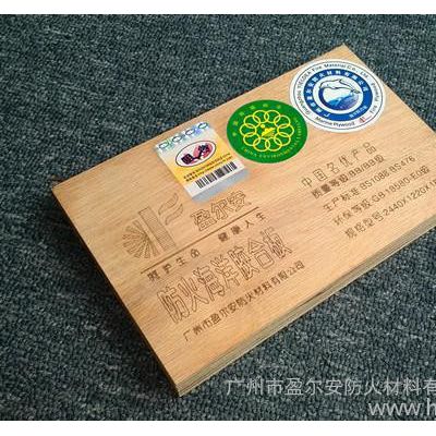 供应盈尔安防火材料“盈尔安”（防火型）海洋胶合板图2