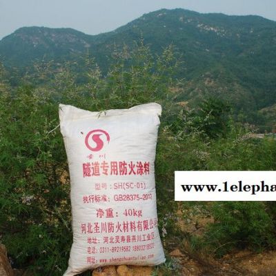 隧道防火涂料 河北圣川防火材料有限公司图2