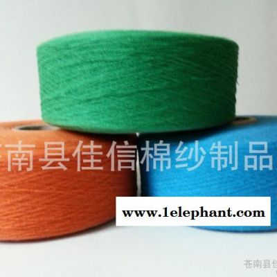 现货气流纺10S（支）绿色棉纱 再生棉纱 纱线