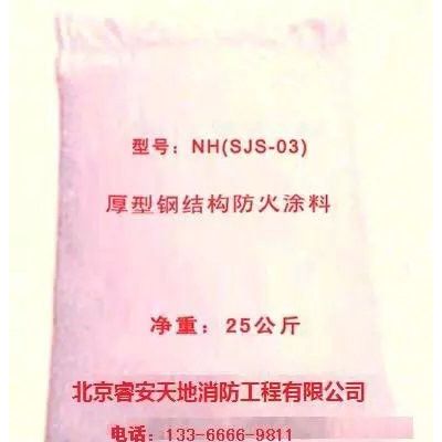 供应 世纪狮 133-6666-9811 防火材料 金属防腐涂料 厚型防火涂料 世面防火涂料