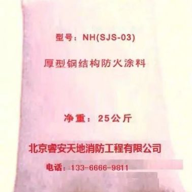 供应 世纪狮 133-6666-9811 防火材料 金属防腐涂料 厚型防火涂料 世面防火涂料