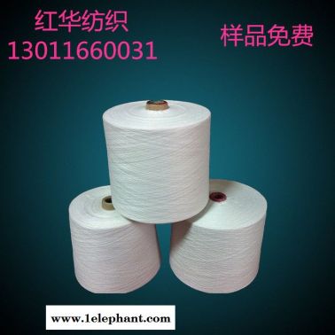 **精梳纯棉纱21支  精梳全棉纱线   样品免费