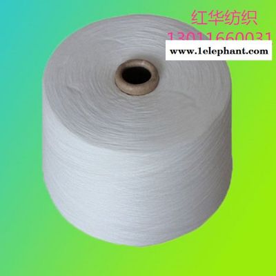 **环锭纺纯棉纱16支 全棉纱线16支 量大从优 **环锭纺纯棉纱16支 全棉纱线16支 量大从优