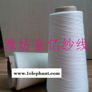 40S人棉纱 30S人棉纱